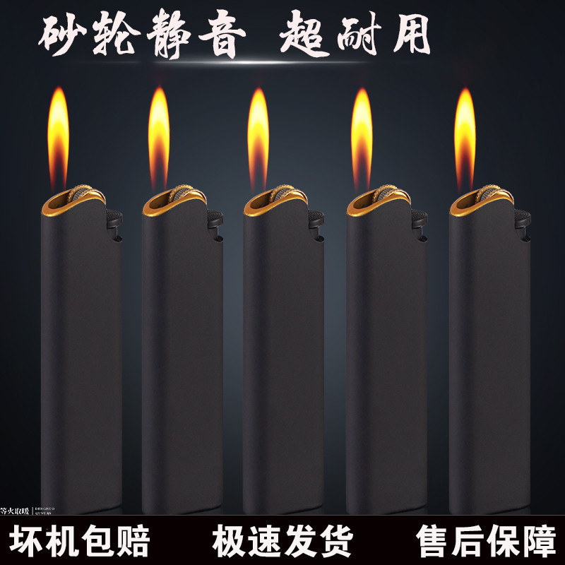 新款磨砂金属砂轮无声打火机静音充气打火机