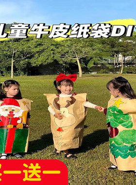 手工diy幼儿园绘画涂鸦纸袋
