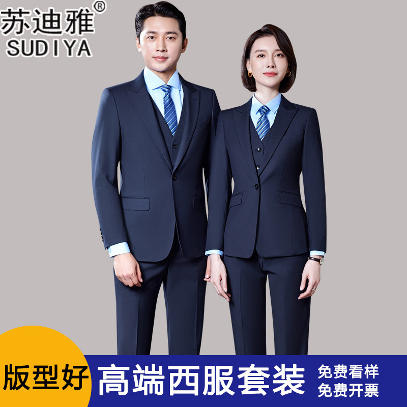 保暖商务免烫西装套装男女同款显瘦西服正装企业公司经理工装定制