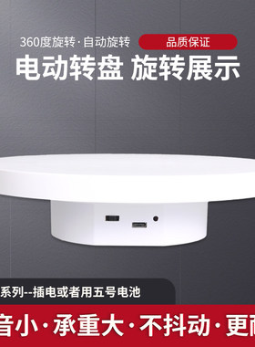 电动转盘旋转展示台手办拍照台产品拍摄遥控转台摄影直播自动展台