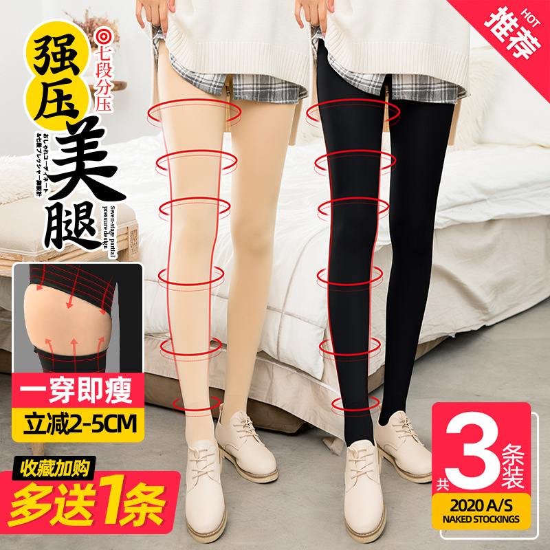 压力瘦腿袜丝袜女春秋冬款加绒光腿强压神器连裤袜外穿黑色打底裤