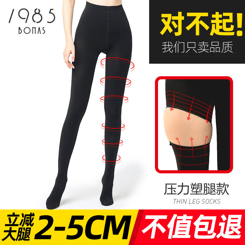 宝娜斯强压瘦腿袜丝袜女春秋款防勾丝外穿塑形打底压力显瘦连裤袜