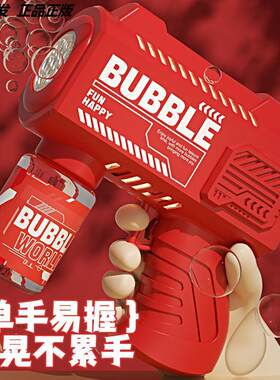 青蛙泡泡机儿童手持吹泡抖音网红