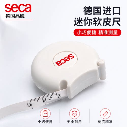 德国进口软皮尺三围卷尺测量尺