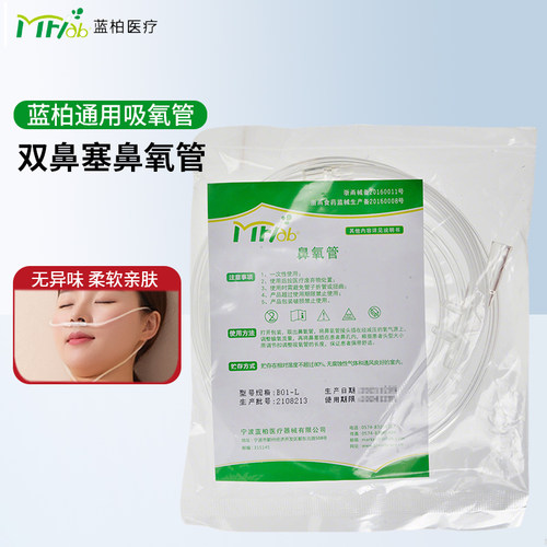 医用一次性鼻氧管加长软管