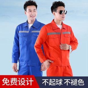 现货 劳保服工人厂服长袖 秋冬款 男女款 耐磨烫电焊服 工作服套装