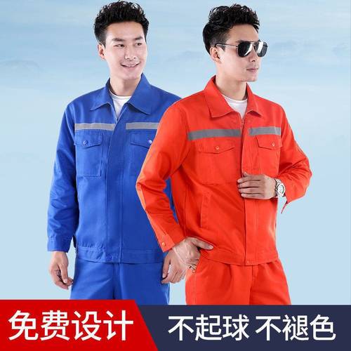 现货套装男女款长袖耐磨工作服