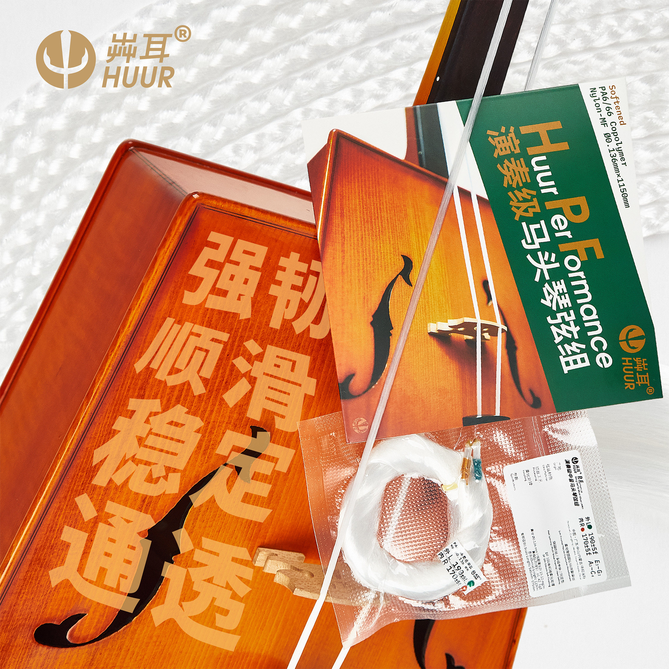 Huur大师琴弦顺滑柔韧手工编织图片