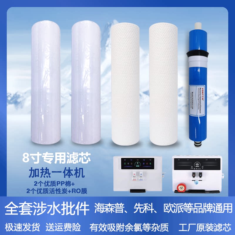 原装正品8寸滤芯20厘米长通用