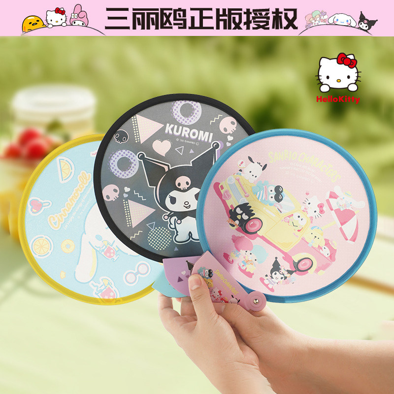 日本三丽鸥折叠扇布面飞盘扇迷你卡通可爱小扇子外出便携团扇