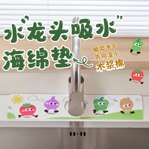 安全易清洗厨房卡通台面置物垫