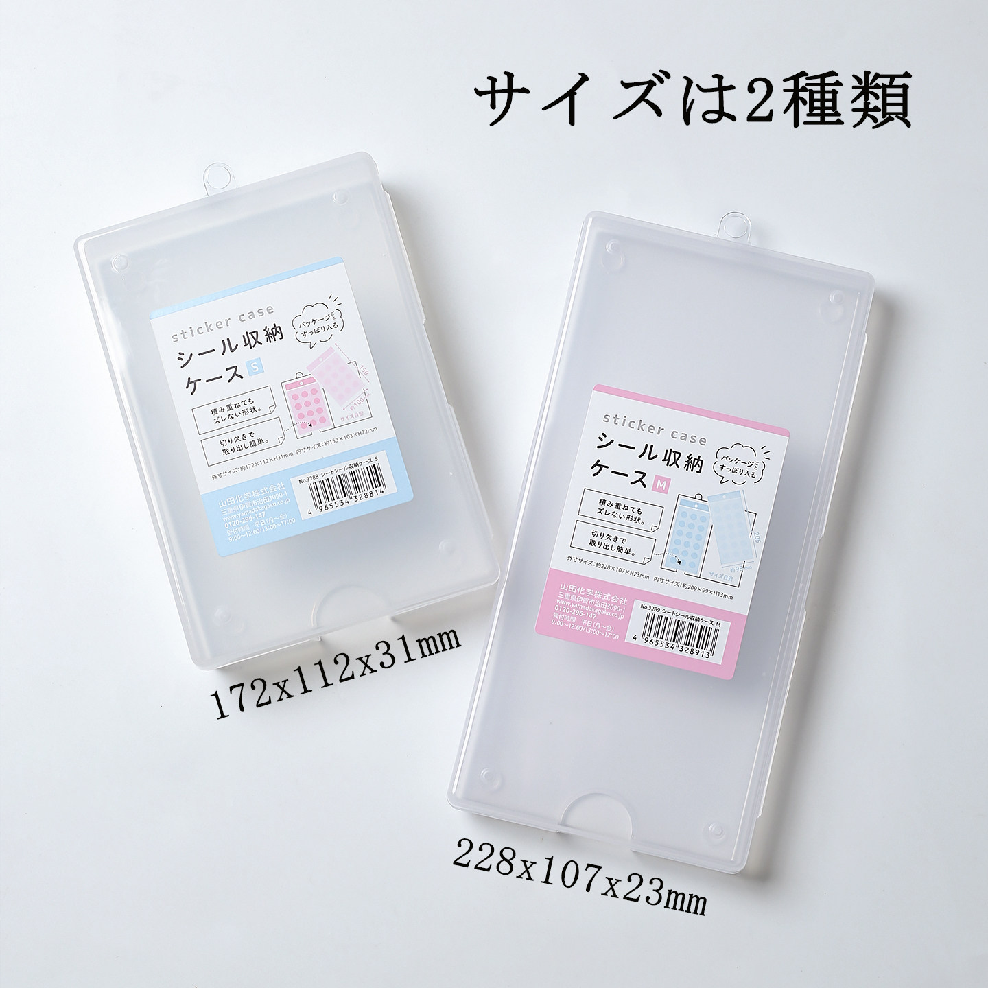 日本YAMADA贴纸收纳盒大人的图鉴日系贴画小物标签印章文具整理盒