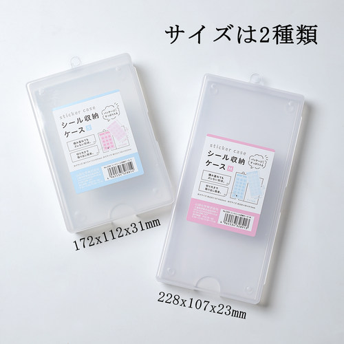 日本制YAMADA贴纸收纳盒图鉴印章