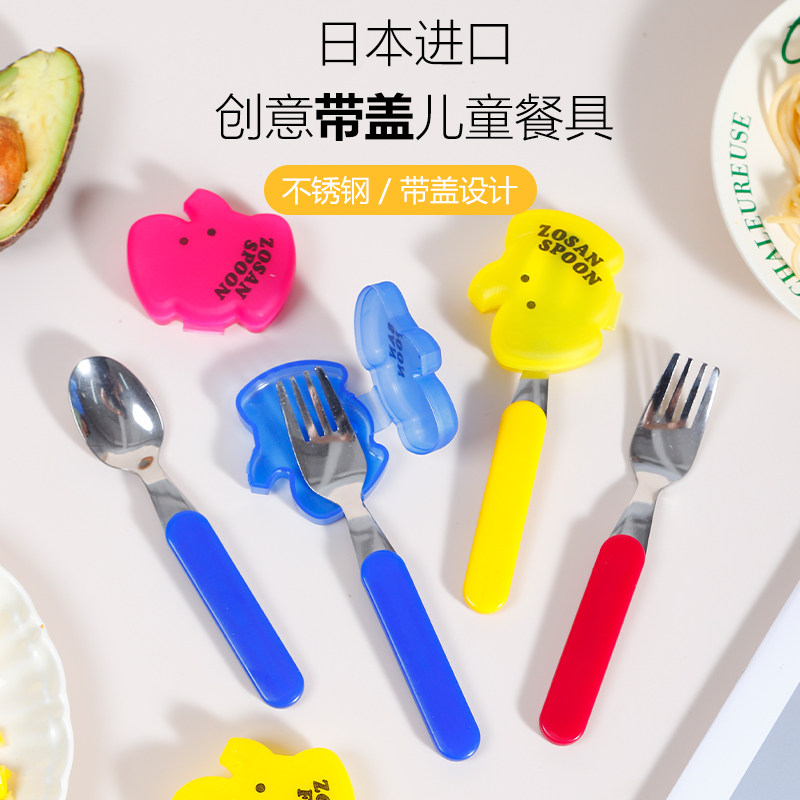日本儿童餐具卡通叉子宝宝叉勺不锈钢带盖叉学生便捷水果甜点叉