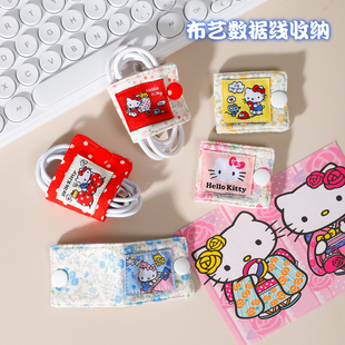 可爱KT猫数据线收纳器便携整理线神器绕线器充电线耳机绑带集线器