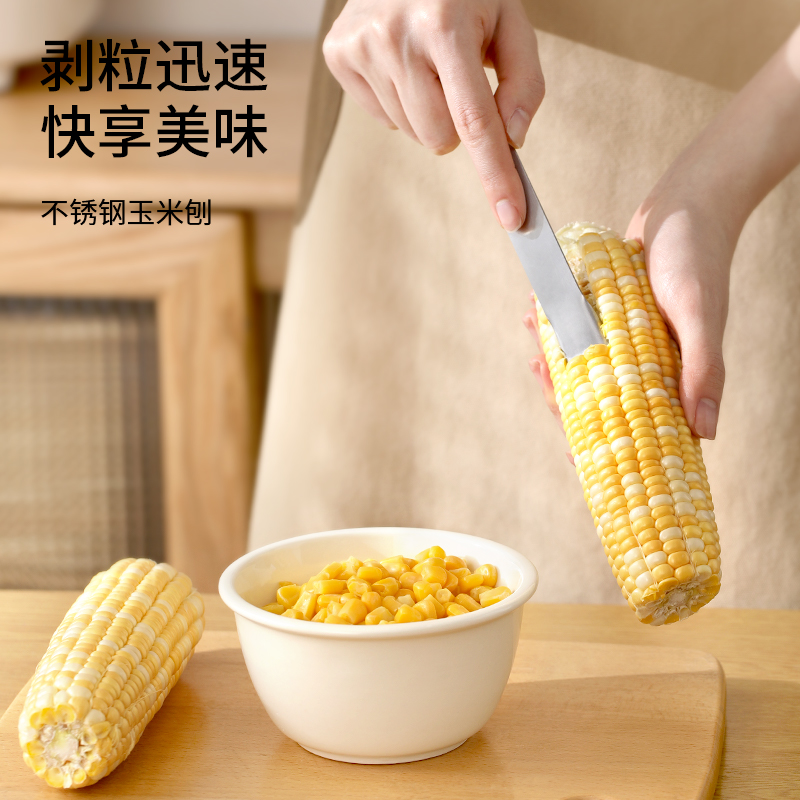 FaSoLa家用厨房剥玉米神器不锈钢