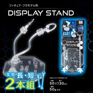 日本HG高达模型蛇骨支架可弯曲调节角度动漫人物手办DIY拗造型