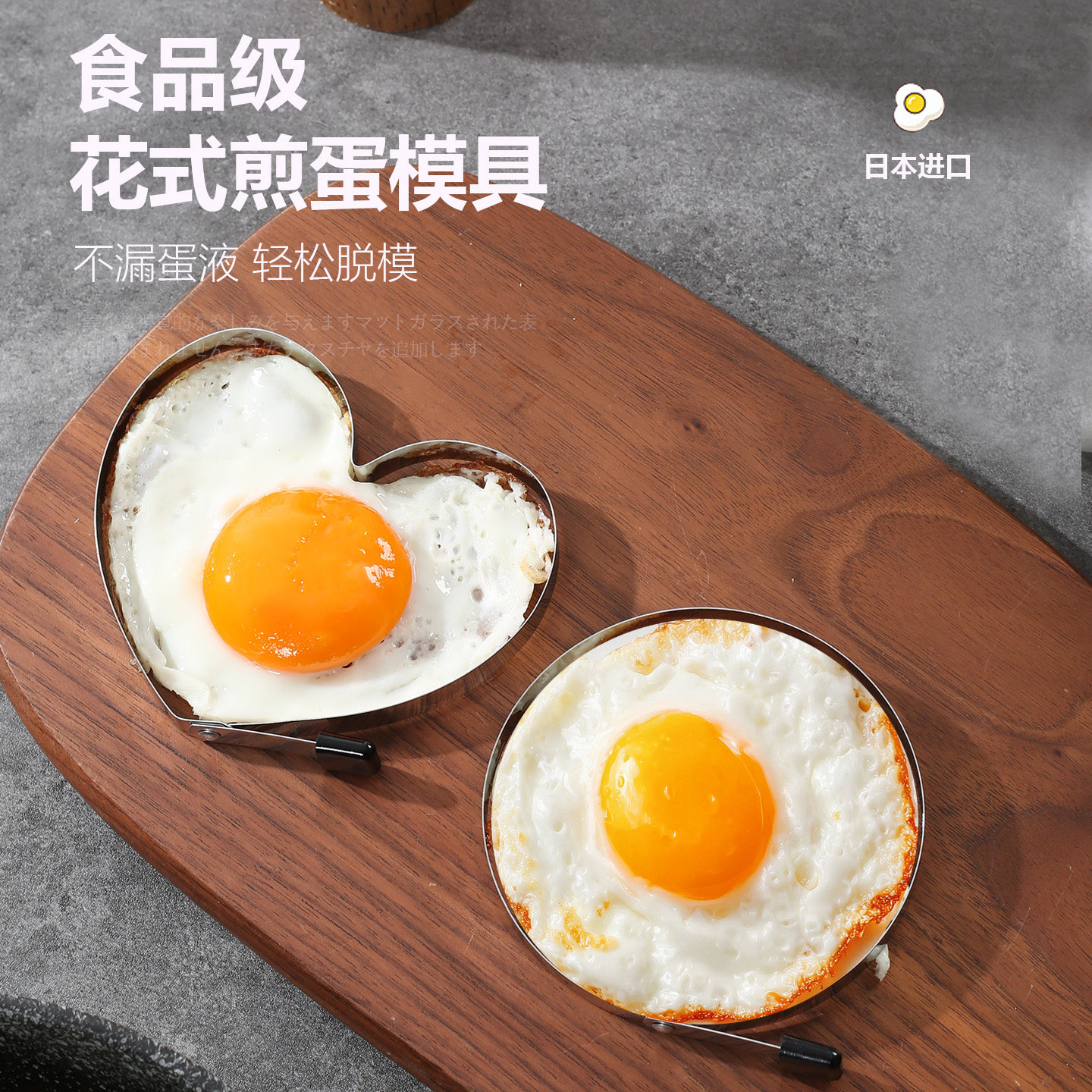 日本进口不锈钢煎蛋模具厨房煎蛋爱心形圆形荷包蛋神器防烫手柄