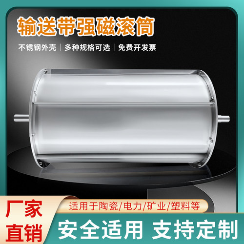 输送带强磁辊磁选机滚筒滚花包胶