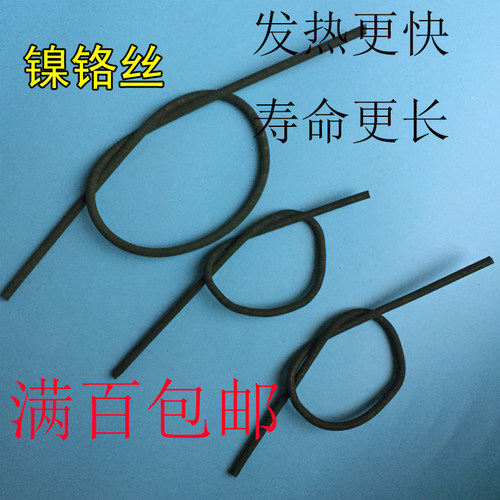 镍铬电阻丝电热丝，国标现货，常年供应，可定制定做，全国包邮中，一根起拍，满10根全国包邮（新疆/西藏/内蒙/港澳台不包邮）。