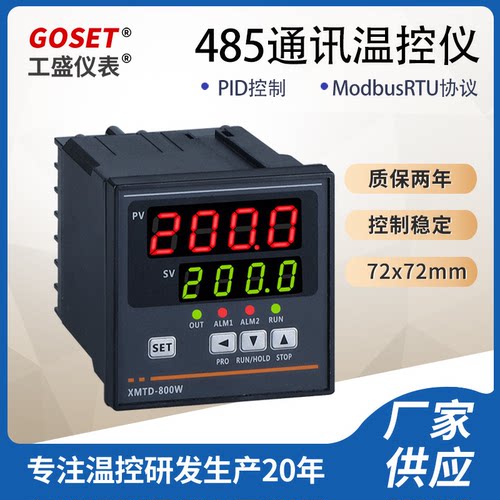 XMTD-800WR4系列智能温度控制器串口通讯RS232/Modbus通讯协议