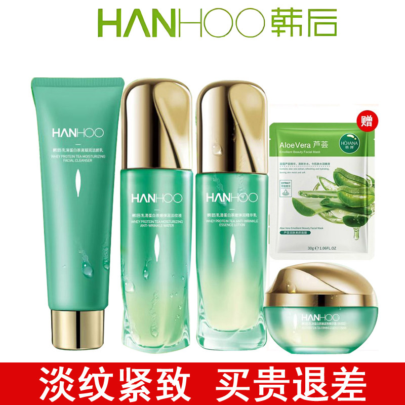 韩后乳清蛋白套装保湿液修护乳弹润六件套盒抗皱抗衰补水专柜正品