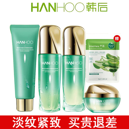 韩后乳清蛋白套装修护紧致淡纹