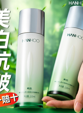 韩后乳液茶蕊抗皱精华乳五件套礼盒补水美白提亮肤色旗舰专柜正品