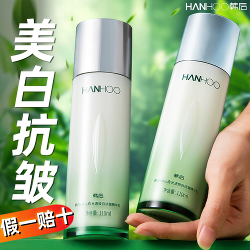 优肌茶蕊嫩白乳110ml抗皱精华
