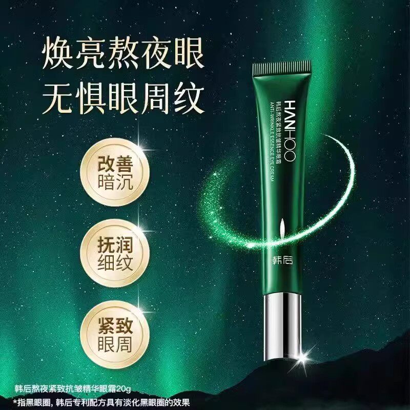 韩后眼霜抗皱紧致眼精华液改善熬夜黑眼圈眼袋皱纹官方旗舰店正品