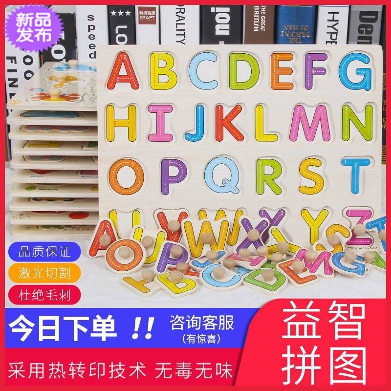 手木制岁拼图拼板2儿童-早教宝宝益智玩具3-字母1抓6-数字板木制|msdalam kategori Toy/bayi/teka-teki/blok bangunan/model, manik/teka-teki/Pasangan/pemasangan/Pukul mainan, teka-teki/teka-teki - dari Buy2taobao.com untuk memberikan perkhidmatan ejen Taobao profesional membeli