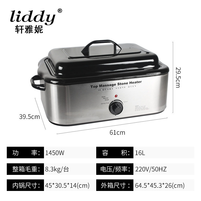 liddy能量石加热器 spa美容热石机大号16L火山石加热机器欧规220v