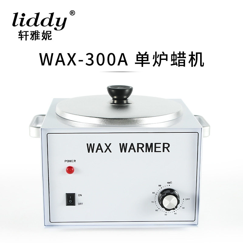 跨境脱毛热蜡机wax heater大容量单炉调温融蜡手腊巴拿芬蜡疗机