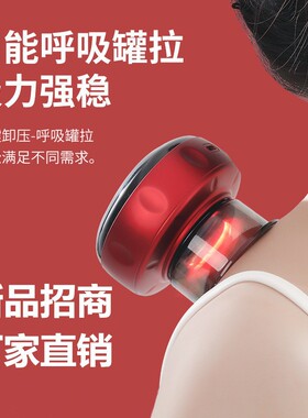 电动拔罐器刮痧仪器家用无线充电大吸力热敷智能真空吸穴位刮痧仪