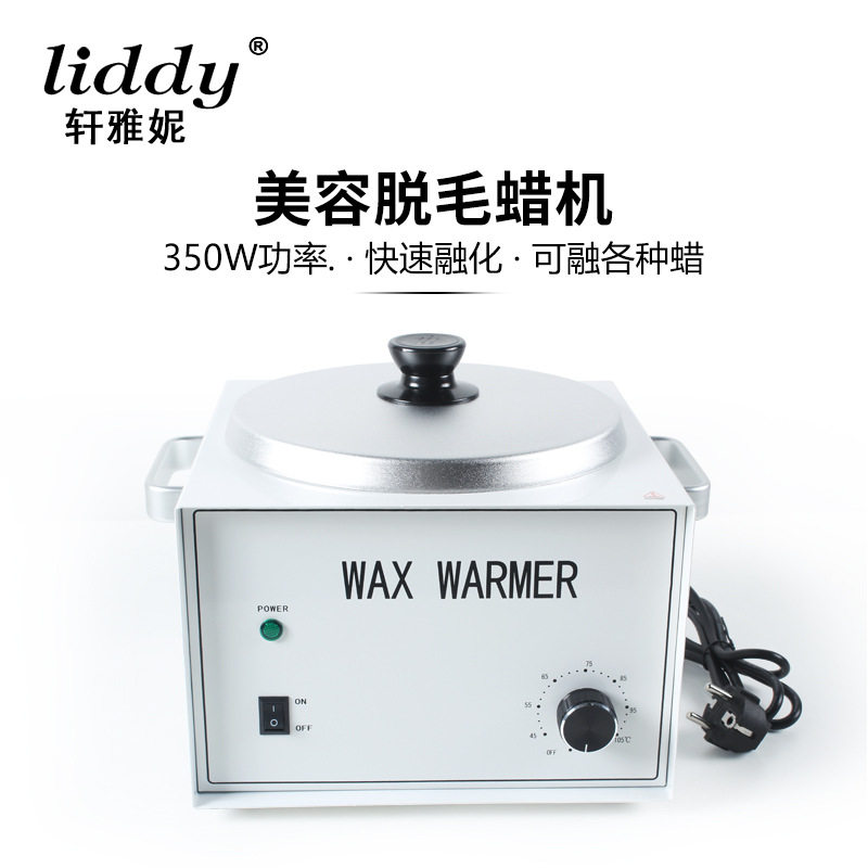 新款跨境脱毛热蜡机单炉调温融蜡机手腊巴拿芬蜡疗机8424单炉蜡机