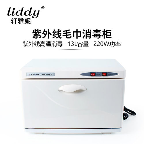 liddy跨境高温毛巾消毒柜紫外线臭氧消毒湿毛巾加热器sterilizer