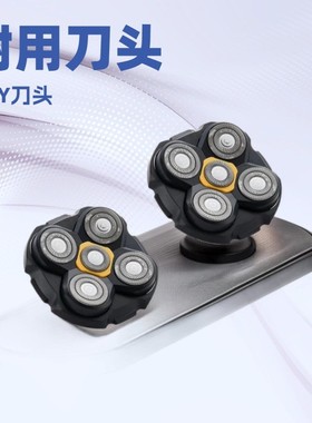 工厂直销原装Microtouch五刀头通用备用刀头光头神器正品