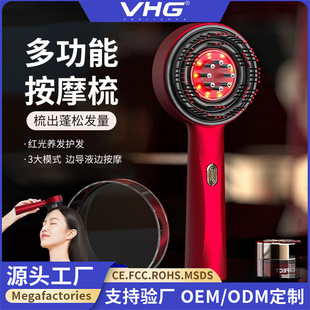 头皮上药器养发梳揉捏头皮按摩器精油导液生发仪红光护发梳按摩梳