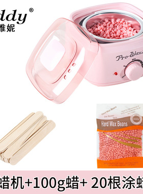 跨境免纸脱毛蜡豆三件套装waxing kit 脱毛热蜡机100g蜡20根蜡棒