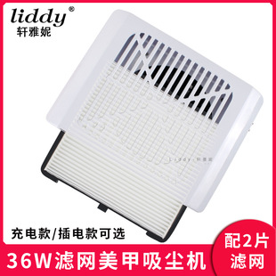 36W美甲吸尘机滤网充电摆摊粉尘收集盒nail dust collector
