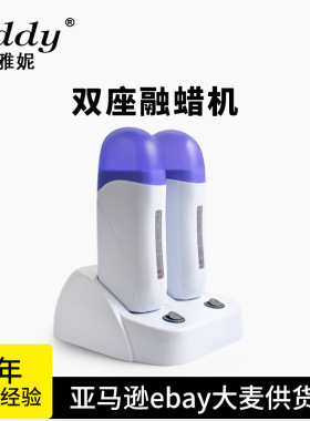 liddy跨境脱毛蜡热蜡机 热蜡器200g 双座打蜡疗仪器 熔蜡机