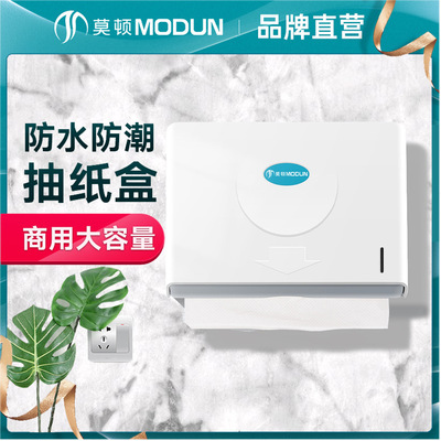 抽纸盒莫顿饭店厕所纸巾架