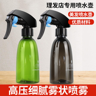 美发喷瓶高压喷雾壶 细密水雾浇花喷雾瓶 半自动持续喷雾瓶