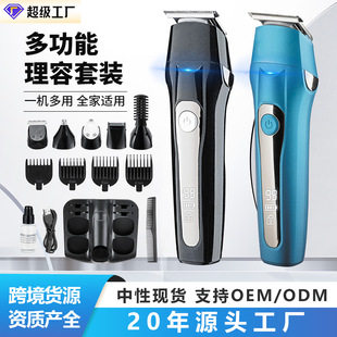 跨境多功能理发器电推子剪剃头推子家用剃须刀一体机剪发理容套装