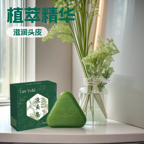 Luv Yuki植萃精华洗发皂护发洗发滋润头皮【跨境】