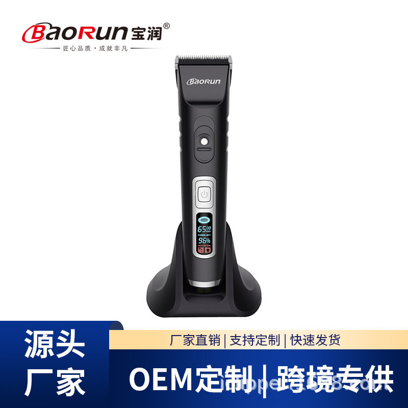 宝润A10S直销婴儿成人大功率电推剪发廊专业儿童理发器剃头电推子