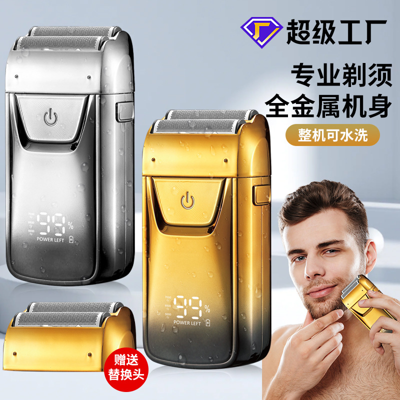 男士电动剃须刀电推子理发剃光头油头往复式增白器剃白刮胡鬓角刀