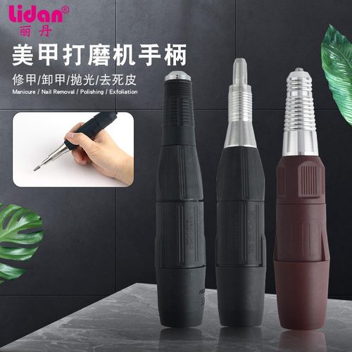 世新美甲打磨机替换手柄102L单独打磨笔台式磨甲器配件静音手柄