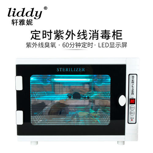 跨境定时臭氧紫外线消毒柜衣物美甲美睫美妆工具家用sterilizer