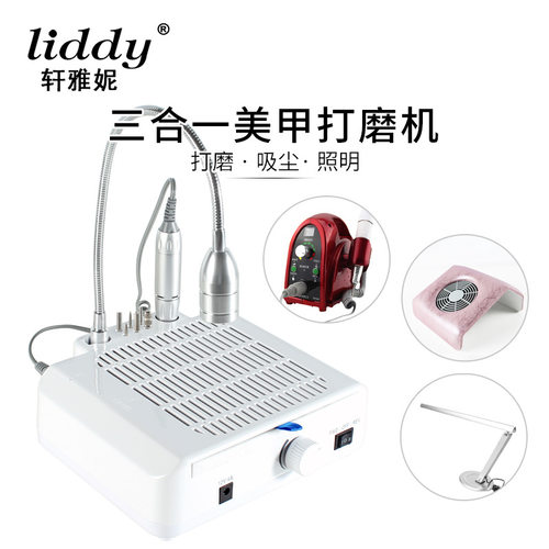 三合一美甲吸尘器打磨机
